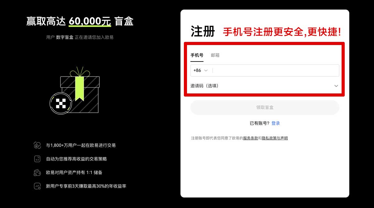 注册binance官网注册教程：3步完成下载与交易账户步骤