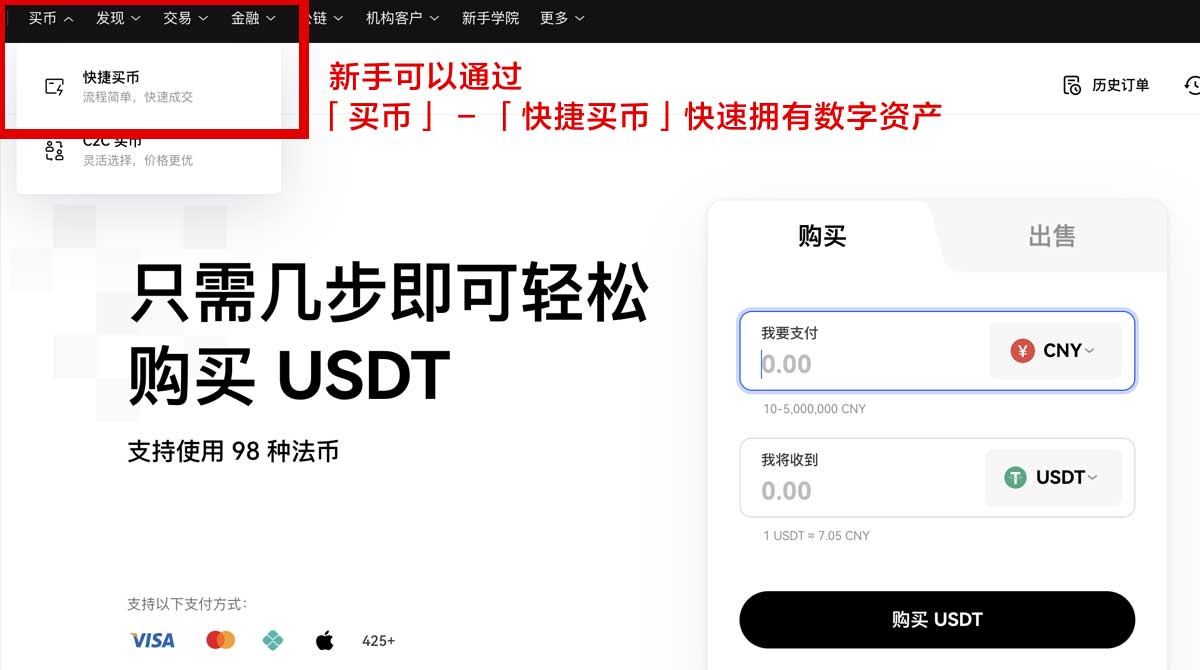 binance官网注册教程：3步完成下载与交易身份验证流程